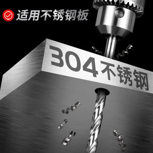 不锈钢铁板打孔专用专打头麻花钻头30高硬度钻大全转 4手电钻套装
