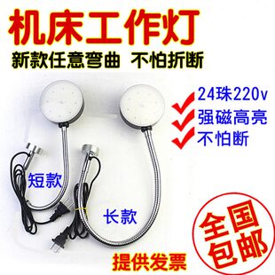省模抛光加长台灯LED灯强力磁铁亮度台灯模具机床220v工作车床CNC