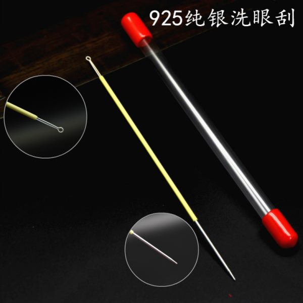 名の爱专业洗眼工具925银质圆头洗眼刮洗眼棒洗眼针防滑手柄