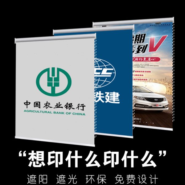 定制图案窗帘 印制logo卷帘公司办公室商铺遮阳帘 隔热手拉升降帘