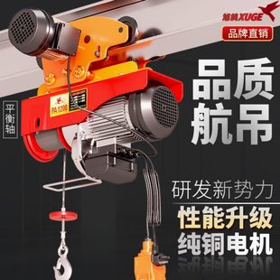 行车航吊起重吊机 微型电动葫芦220V连体小型吊机带跑车家用移动式