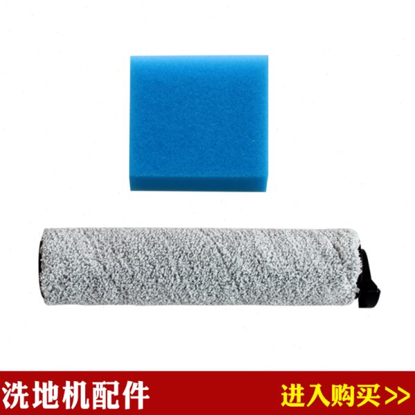 兼容悠尼F10pro/FW05010YCN洗地机配件附件主刷滚刷过滤网蓝滤绵