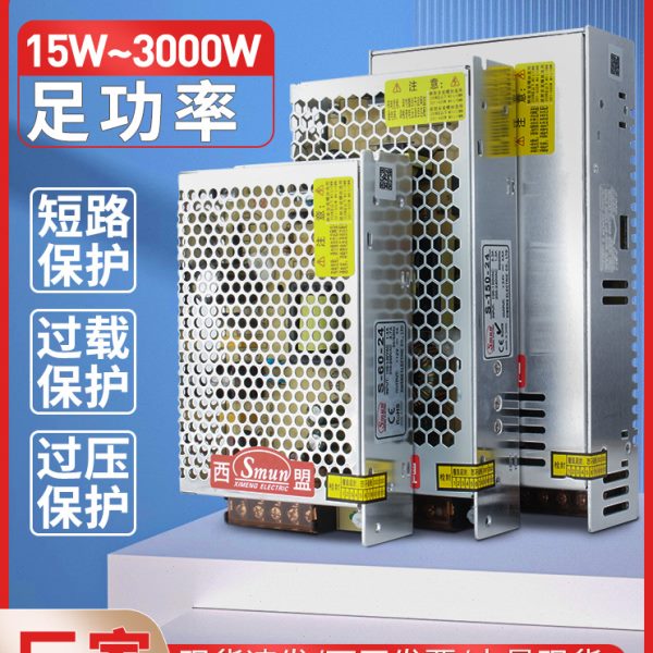 西盟220转24V开关电源12V监控S-120/150/200/350W变压器DC5V直流