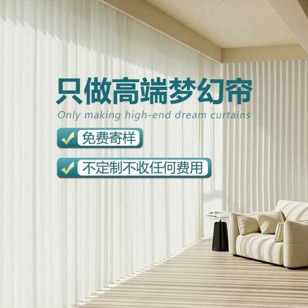 西大门梦幻帘电动智能窗帘轨道全自动电机垂直帘纱帘客厅阳台卧室