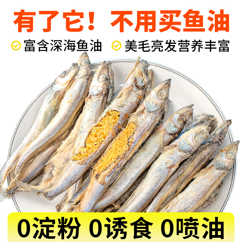 增肥发腮全阶段宠物零食冻干多拼