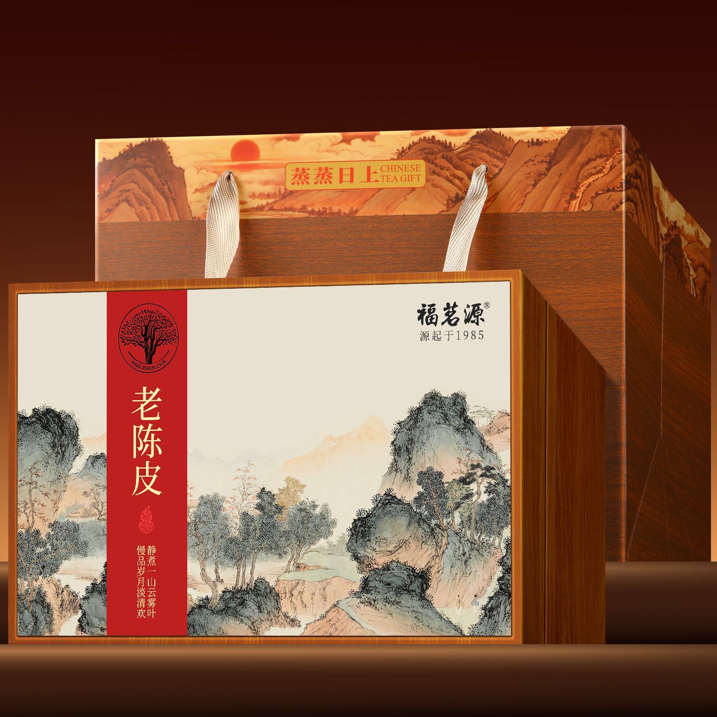 福茗源老陈皮 正宗广东老陈皮大红皮自然生晒泡水喝礼盒装250g图片