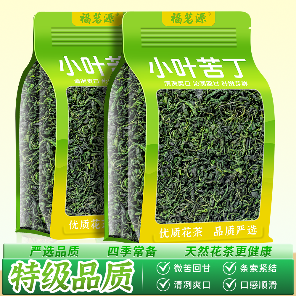 福茗源小叶苦丁四川峨眉山头茬精选新茶特级嫩芽养生茶泡水喝250g