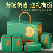 福茗源四大绿茶2025新茶嫩芽明前龙井碧螺春毛尖云雾礼盒装 500g