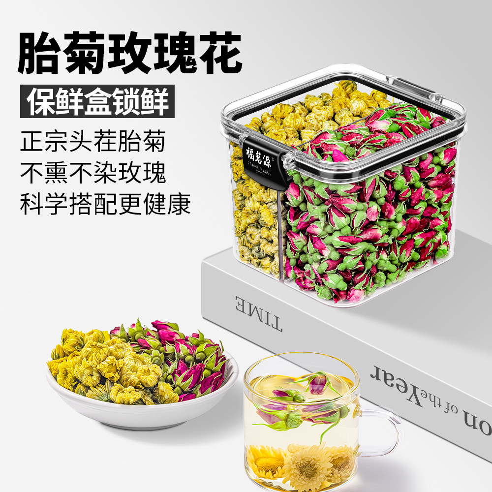 福茗源菊花玫瑰花茶精选玫瑰花茶干玫瑰胎菊组合菊花养生花草茶图片