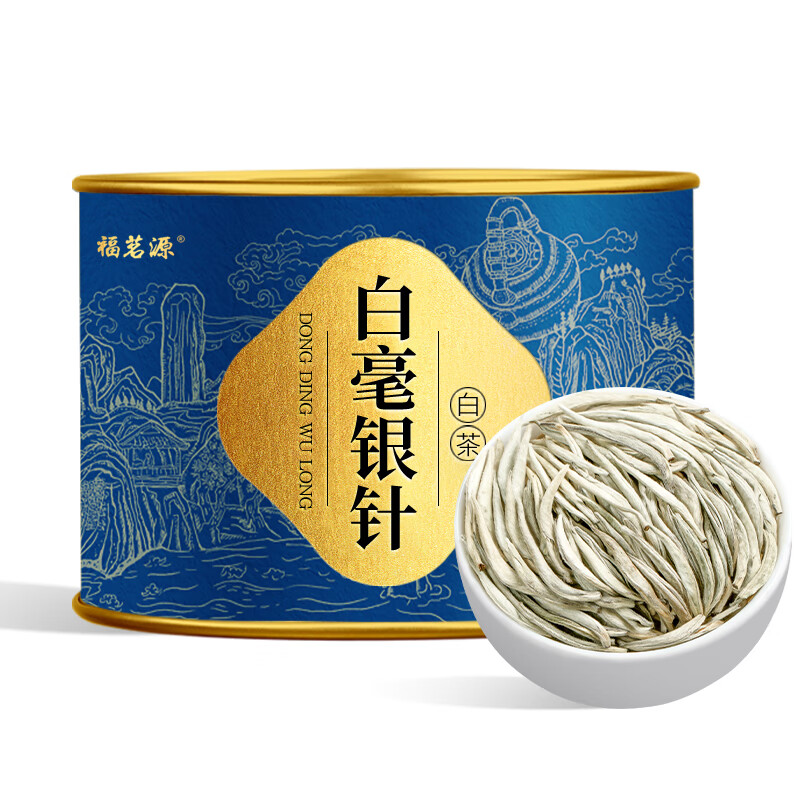 福茗源茶叶白茶 白毫银针 浓香特级2017年云南月光白罐装60g茶叶