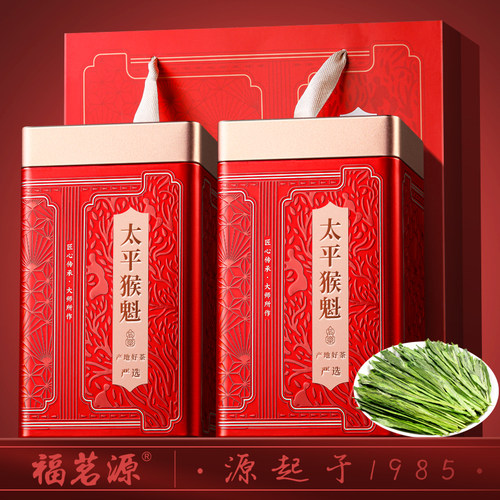 福茗源茶叶 太平猴魁绿茶 特级雨前2026新茶叶捏尖250g(125g*2罐)