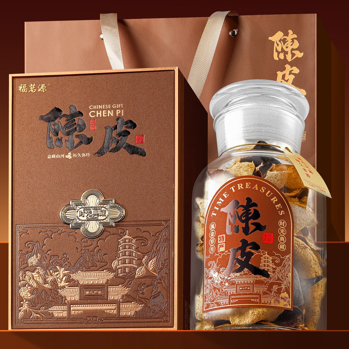 福茗源陈皮 正宗广东老陈皮红皮自然生晒足年陈化泡水喝礼盒装图片