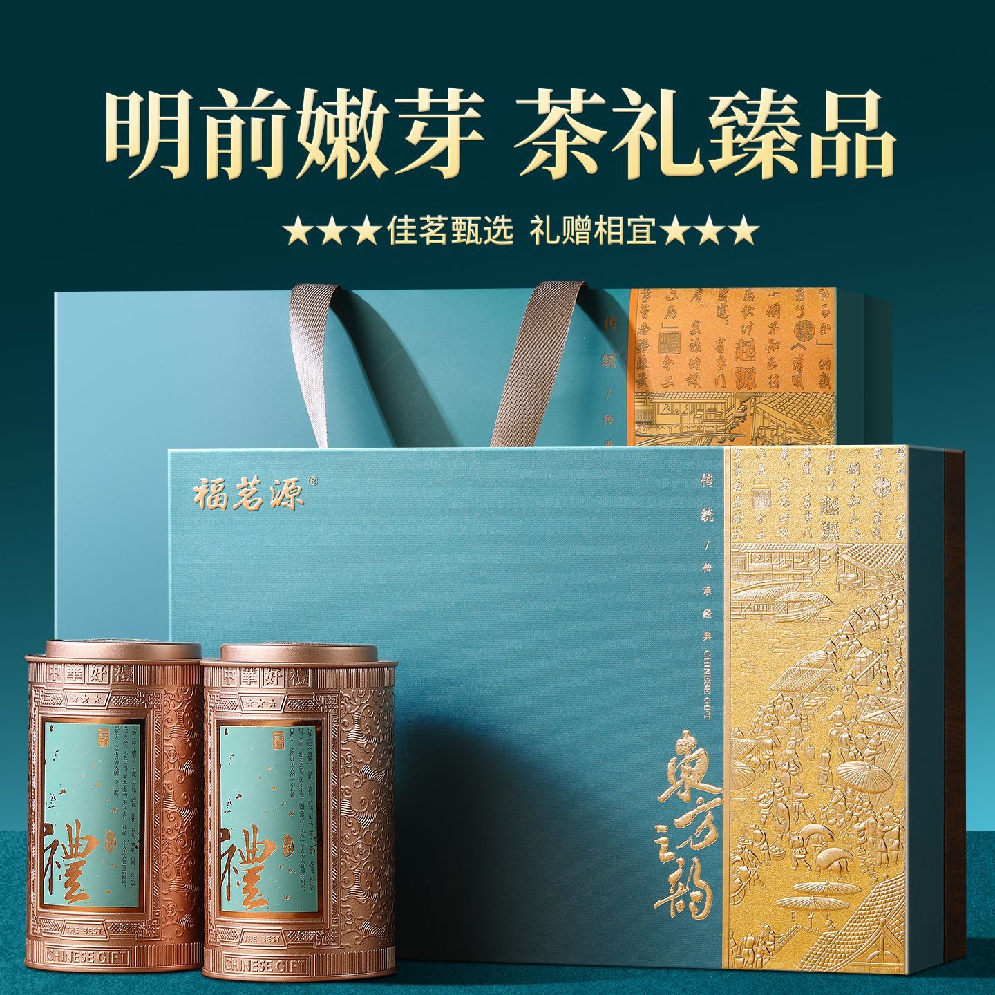 福茗源龙井茶 2026明前新茶绿茶豆香浓香型春茶嫩芽送礼盒装200g图片