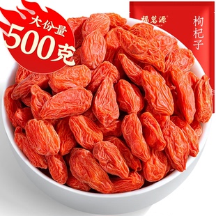 福茗源茶叶枸杞子精选大果宁夏中宁红枸杞养生免洗头茬袋装500g