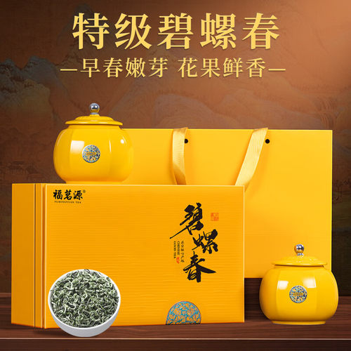 福茗源茶叶 苏州碧螺春绿茶 浓香型特级春茶明前2026新茶礼盒250g
