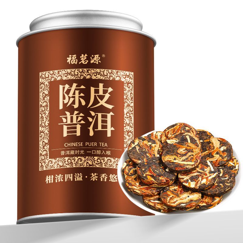 福茗源陈皮普洱 正宗新会老陈皮云南普洱熟茶小饼罐装茶叶250g