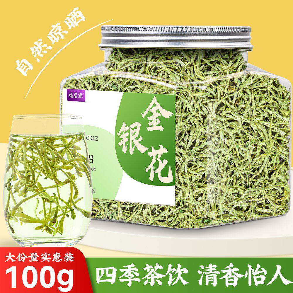 福茗源金银花 精选河南封丘无硫熏带绒毛泡水养生花草茶罐装100g