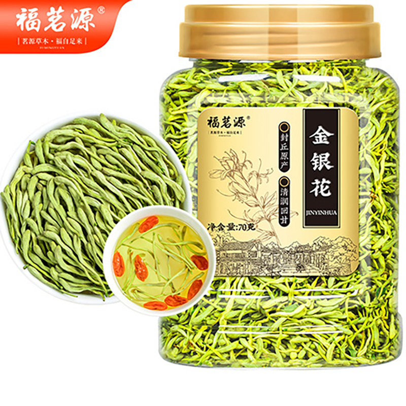 福茗源 金银花70克精选河南封丘金银花茶干花草茶泡水喝的养生茶