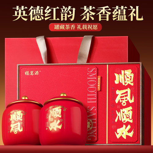 福茗源英红九号 正宗广东英德特级工夫红茶浓香中秋送礼盒装250g