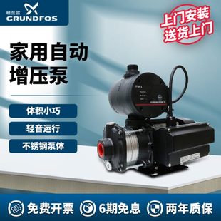 增压泵CMB3 格兰富原装 27家用全屋自来水加压泵自动稳压管道水泵