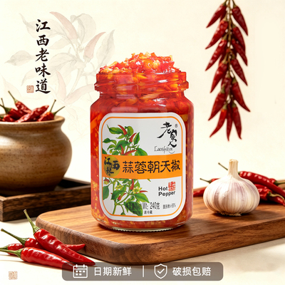老实人玻璃瓶装江西特色辣椒酱