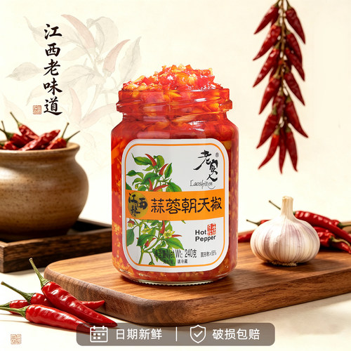 老实人玻璃瓶装江西特色辣椒酱