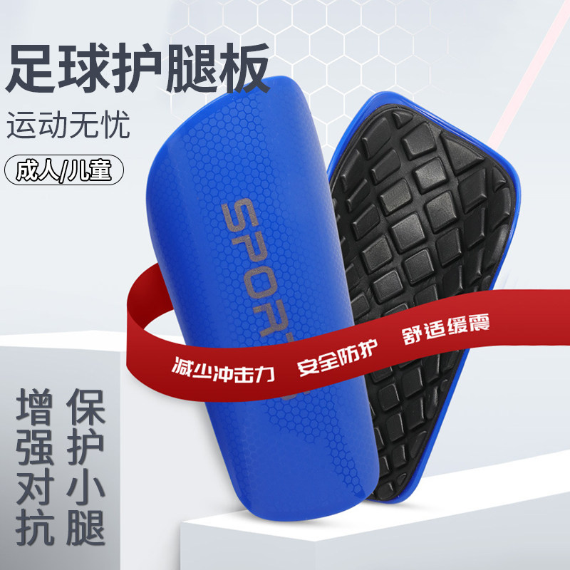 护腿板足球儿童袜套插板护小腿成人比赛专业护具装备固Z定护胫专