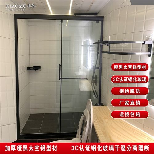 定制黑色一字h型钢化玻璃淋浴房简易洗澡房淋浴隔断移门屏风