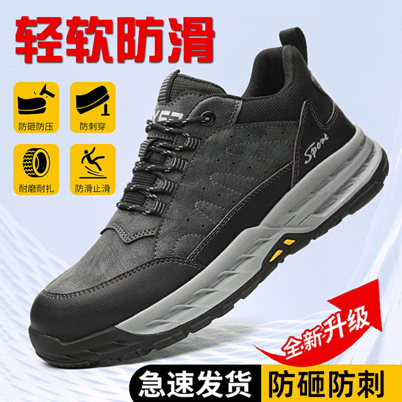 劳保鞋男款士透气防砸防刺t穿防滑钢板钢头轻便防臭老保工地工作