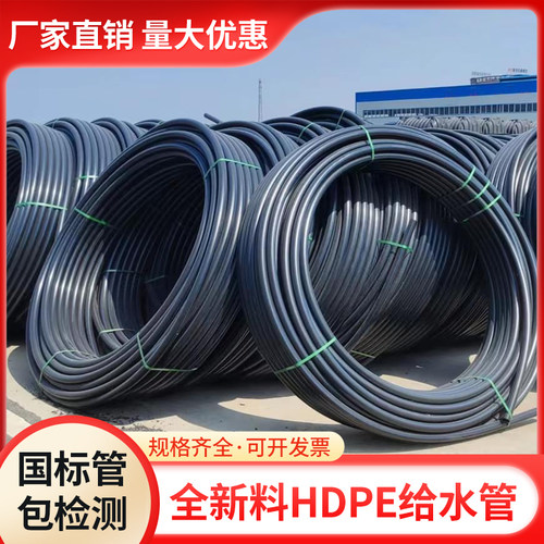 pe管自来水管4分2532给水管1寸热熔75 110M硬管5063饮用水灌溉穿