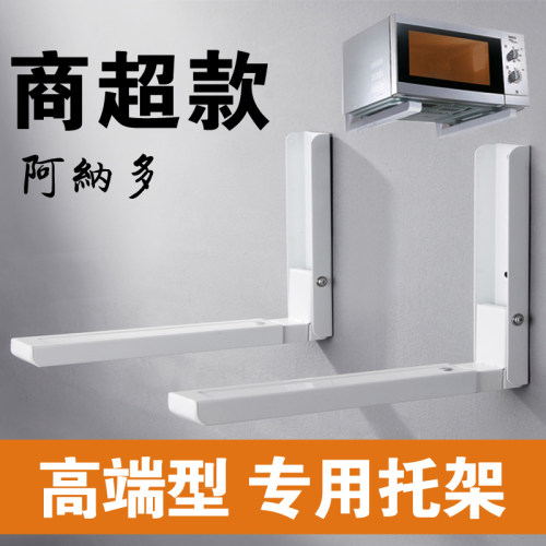 厨房可伸缩微波炉支架子 托架 可折叠置物架 微S波炉架加厚加强款
