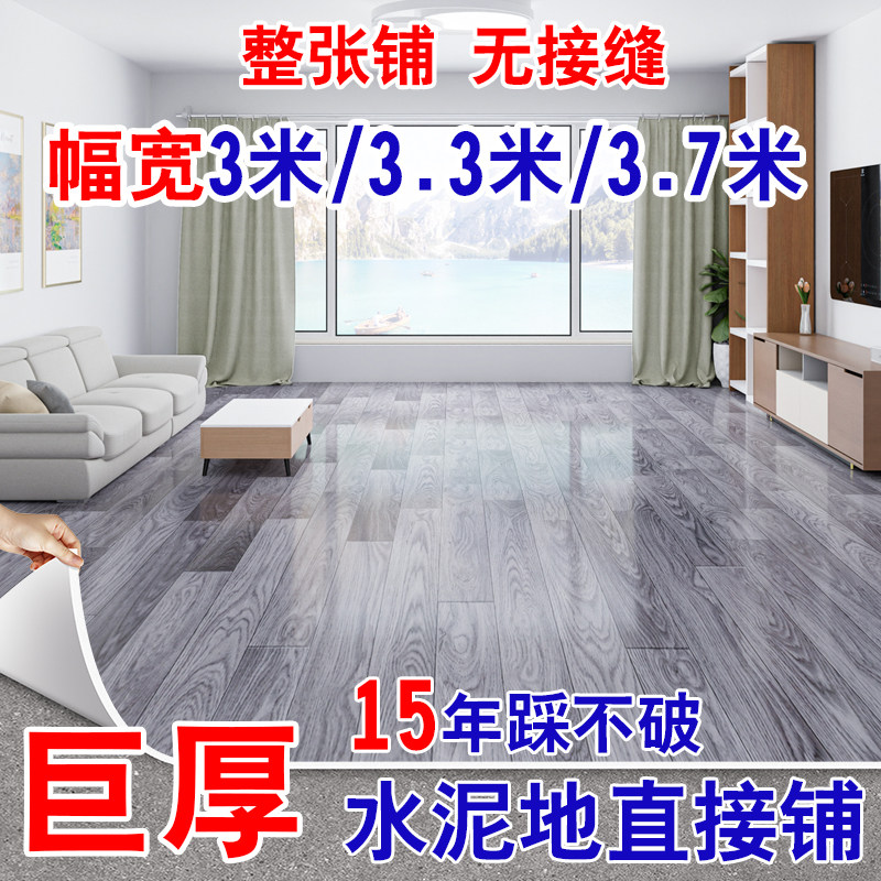 地板革水b泥地直接铺家用加厚耐磨防水pvc塑胶地板贴地垫地板铺垫