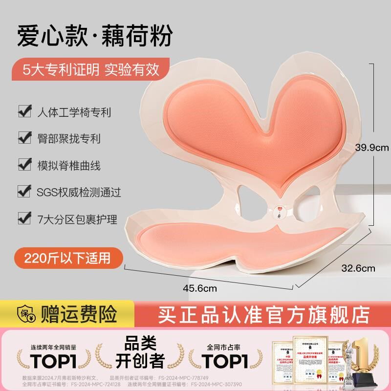 人体工学护腰靠垫坐垫办公椅座椅工程学L电竞腰垫腰托电脑腰靠