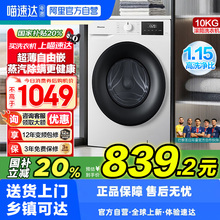 海信洗衣机10公斤大容量滚筒全自动变频一级能效以旧换新国家补贴