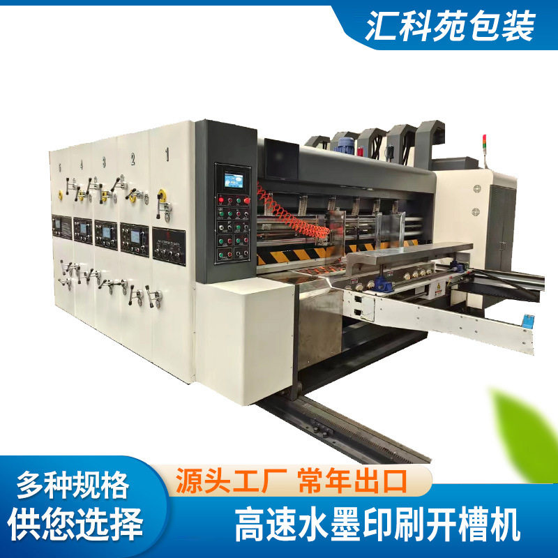 纸箱机械设备印刷模切机瓦楞纸板全自动前缘四色高速水墨印刷机,五金/工具,机床,淘宝优惠券,粉丝福利购,淘宝优惠卷