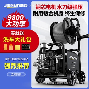 洗车机220v家用高压大功率清洗机增压水枪车用强力洗地神器水泵抢