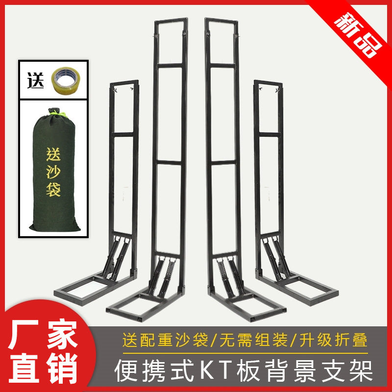 kt板婚庆背景支架立架户外场景伸缩升降广告牌架生日简易支撑装饰,节庆用品/礼品,路引,淘宝优惠券,粉丝福利购,淘宝优惠卷