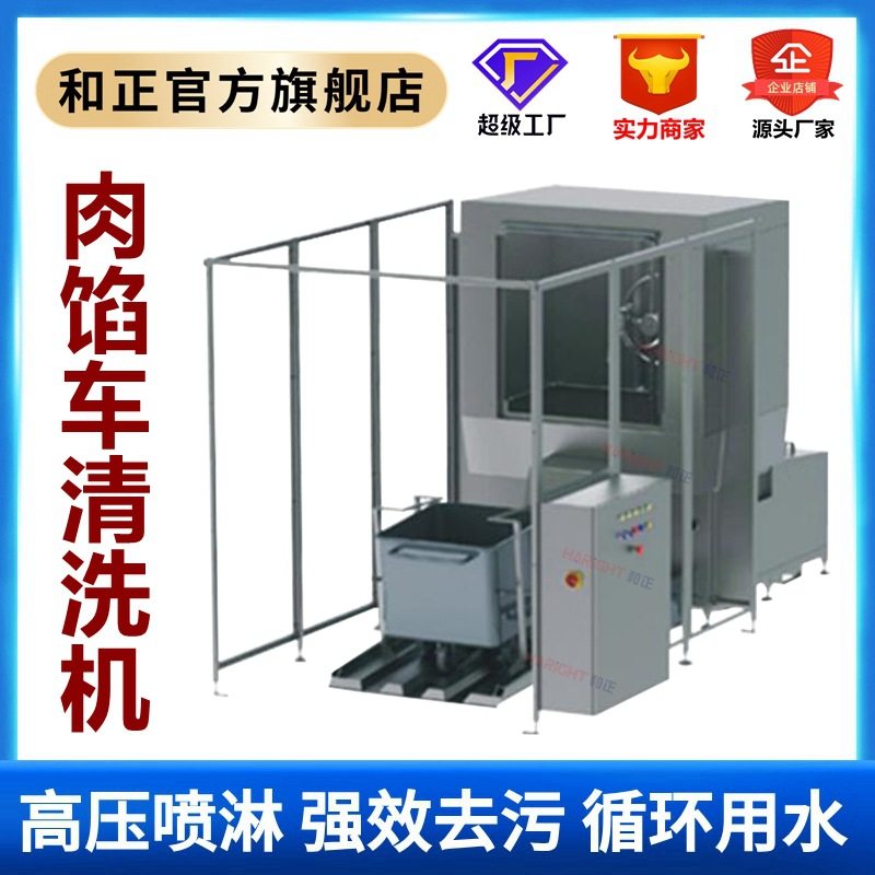 小料车清洗 食品厂料斗车清洗设备 肉馅车清洗 内外清洗非标定制,清洗/食品/商业设备,其他食品加工设备,淘宝优惠券,粉丝福利购,淘宝优惠卷