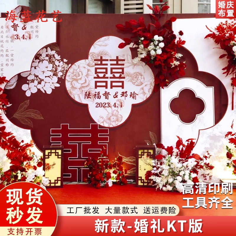 结婚场景装饰全套户外中式婚礼现场布置农村院子留影区背景墙kt板,节庆用品/礼品,装扮布置套餐,淘宝优惠券,粉丝福利购,淘宝优惠卷