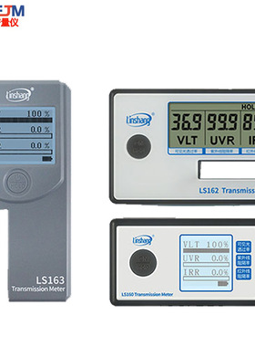 林上便携太阳膜测试仪LS160A/162/163汽车玻璃隔热防爆膜检测仪