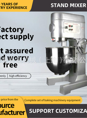 Commercial vertical multifunctional mixer multiple models