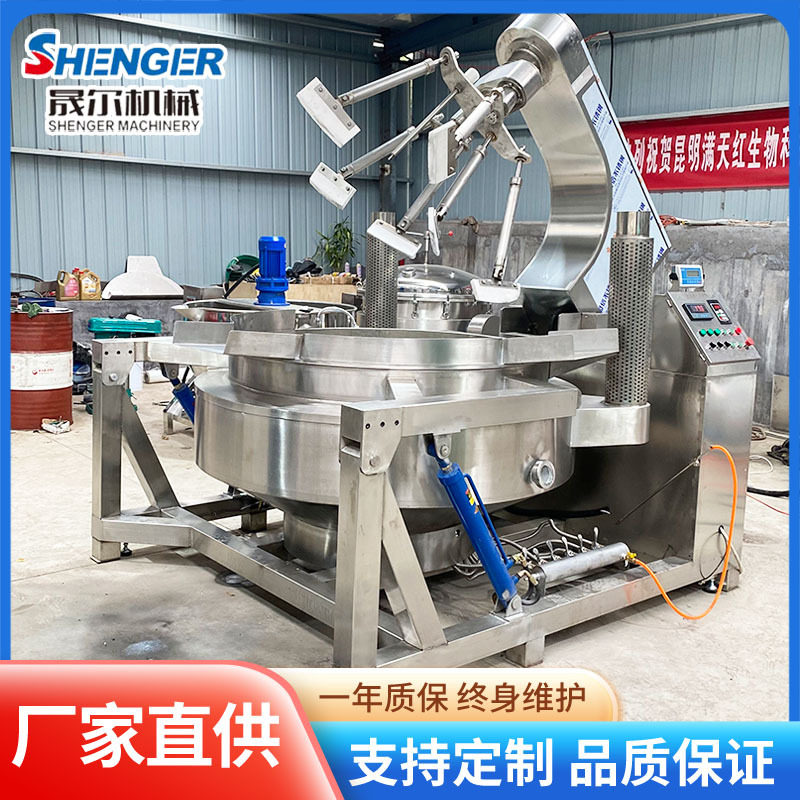 全自动火锅底料 月饼馅高粘度炒馅锅 油茶面面粉炒制锅 可控温,清洗/食品/商业设备,其他食品加工设备,淘宝优惠券,粉丝福利购,淘宝优惠卷