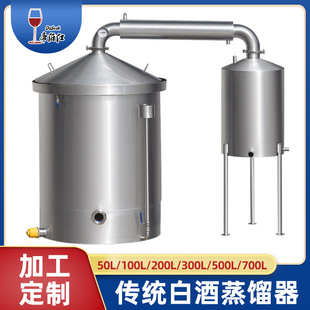 大型商用白酒蒸馏器小作坊不锈钢酿造设备烈酒烧酒蒸馏帝伯仕