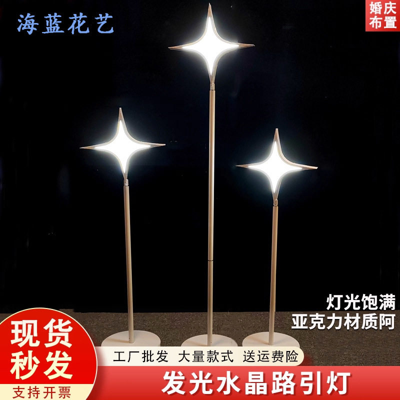 新款婚庆铁艺道具发光路引舞台背景灯场地布置装饰用品发光水晶灯,节庆用品/礼品,路引,淘宝优惠券,粉丝福利购,淘宝优惠卷