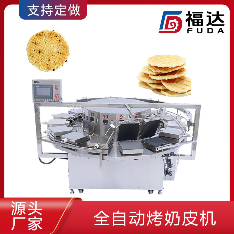 福达奶锅巴机九注糊产量大 奶皮子设备 加热板可定全自动烤奶皮机,清洗/食品/商业设备,其他食品加工设备,淘宝优惠券,粉丝福利购,淘宝优惠卷