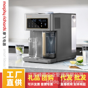 净饮机MR6055免安装 摩飞净水器家用台式 制冷加热矿化净水饮水机