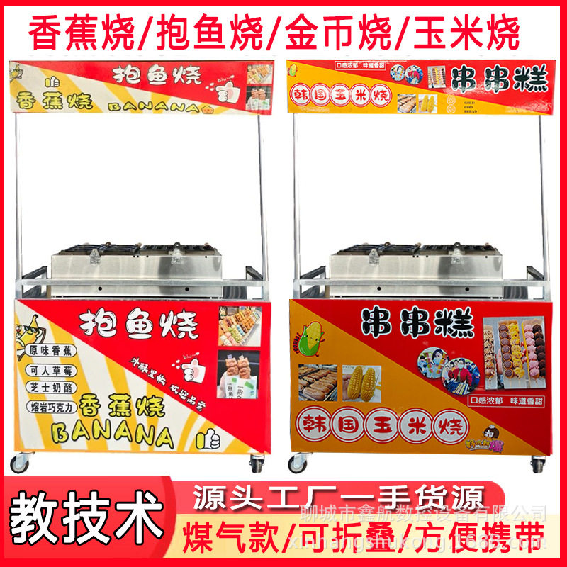 香蕉烧机器歪头香蕉鸡蛋仔包装预拌粉烙印设备八拿拿香蕉烧模具