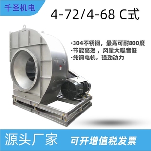 涡轮强力引风机 C式 耐高温工业380V不锈钢锅热循环锅炉离心式