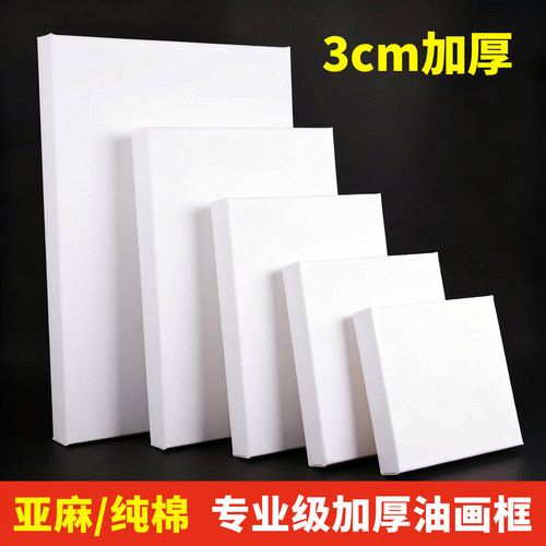 工厂直销亚麻纯棉油画框定制尺寸