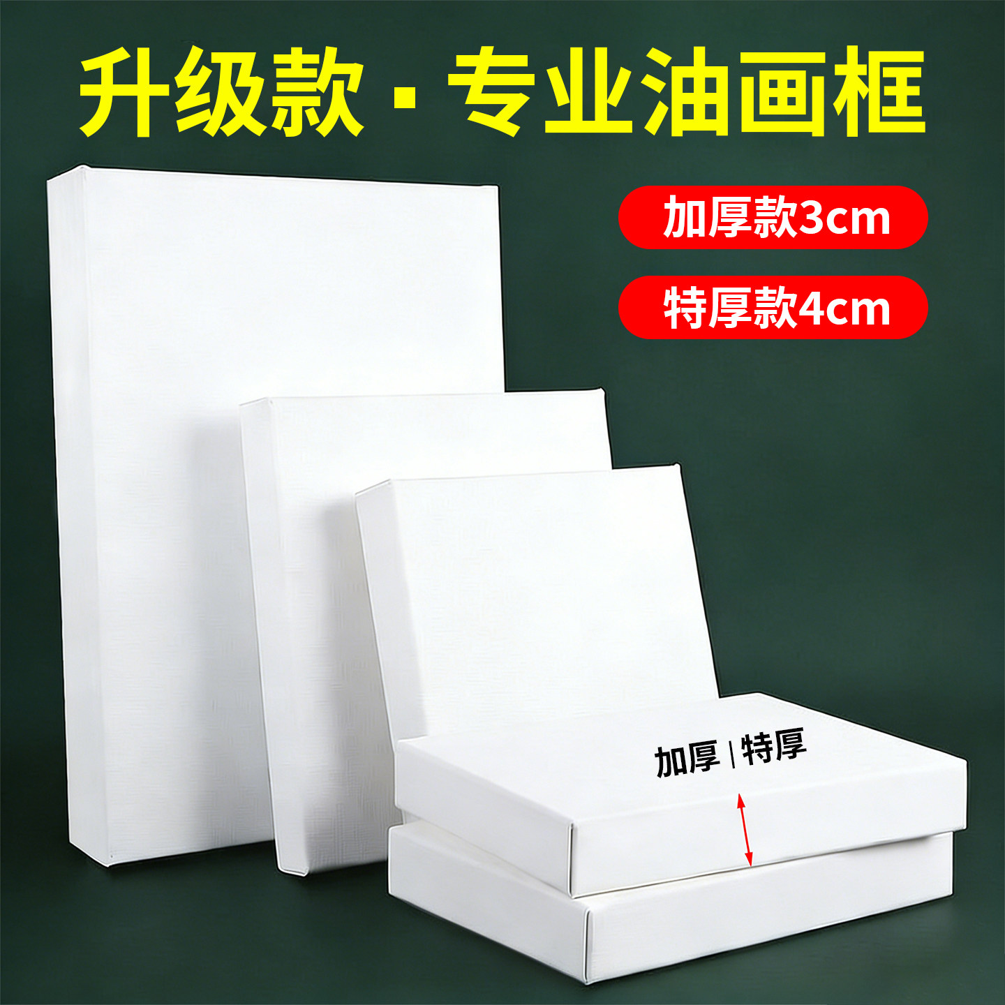高品质亚麻中纹油画框可定制尺寸